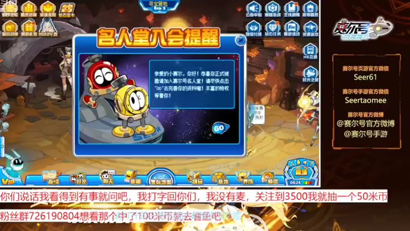 【2022-10-11 10点场】赛尔王007：赛尔号PVE和PVP