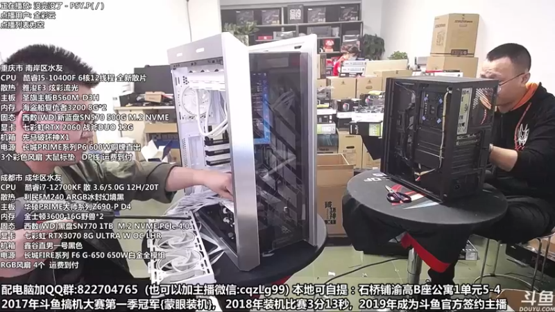 【2022-10-10 18点场】重庆刚哥金牌装机店：重庆刚哥 配电脑 双11活动提前开始了