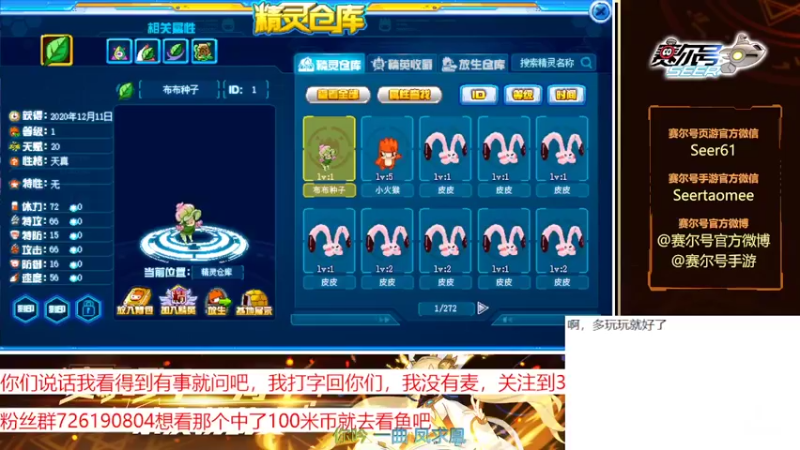 【2022-10-07 12点场】赛尔王007：赛尔号PVE和PVP