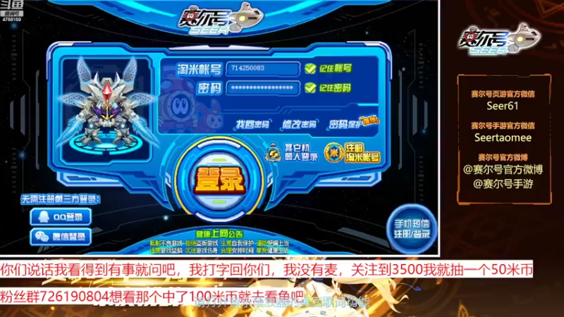 【2022-10-10 17点场】赛尔王007：赛尔号PVE和PVP