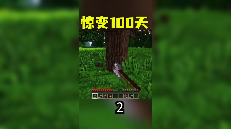 惊变100天4