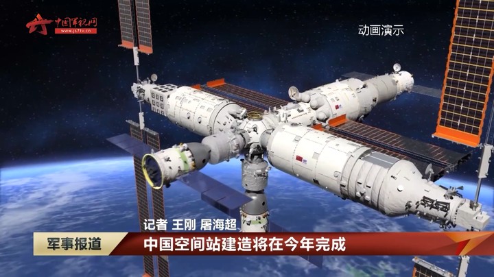空间站梦天实验舱已完成推进剂加注