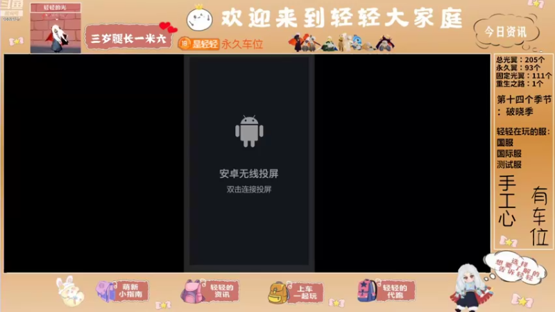 【2022-10-10 19点场】轻轻不亲亲：萌新小指南！努力ING~