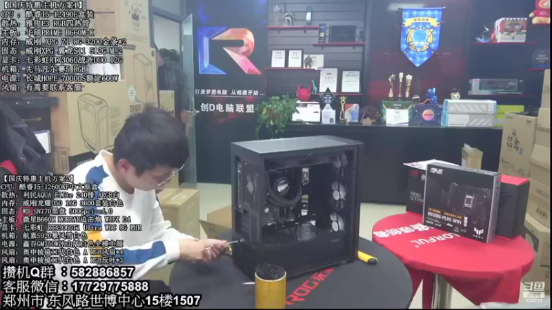 【2022-10-11 17点场】创D电脑联盟：郑州创D：RTX4090已到货，搞起来！