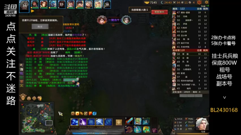 【2022-10-10 23点场】暴力BL：梦三国军团出征