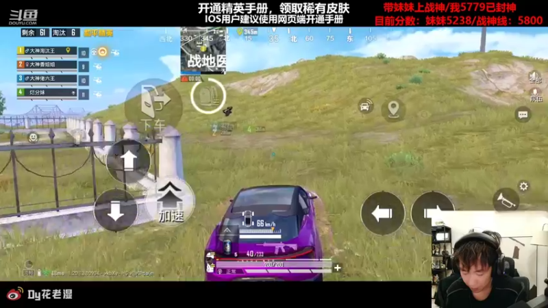 【2022-10-11 20点场】Dy花老湿：【战神局带妹妹冲】