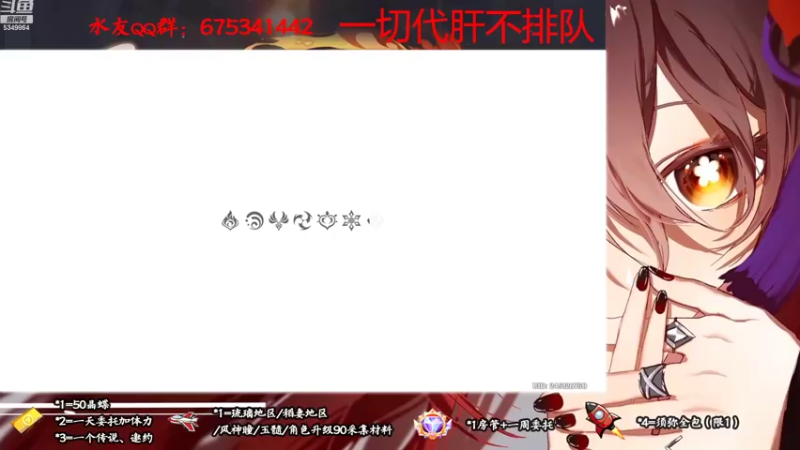 【2022-10-10 09点场】请叫我总攻大人丶：原神探图/钓鱼/日常/晶蝶