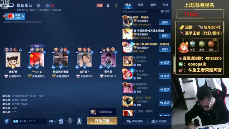 【2022-10-11 09点场】王者荣耀亦小钢丶：【阿雪讲堂】国服第一猴子，养病归来