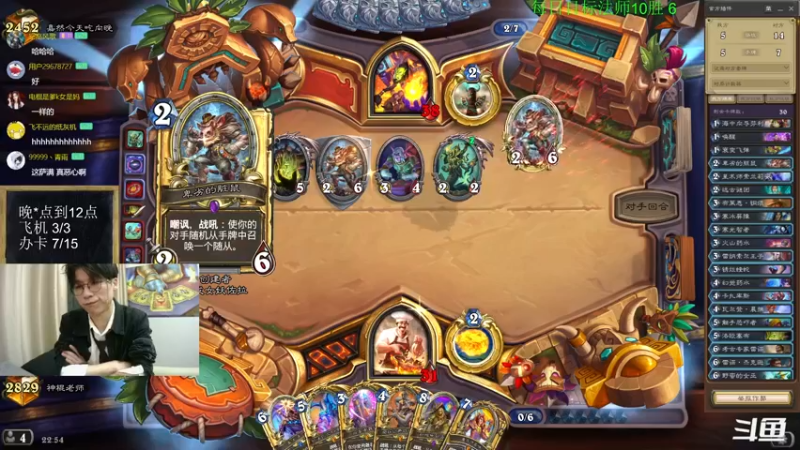 【2022-10-10 22点场】神棍老师麦迪文：神棍老师：偶尔迟到的直播间