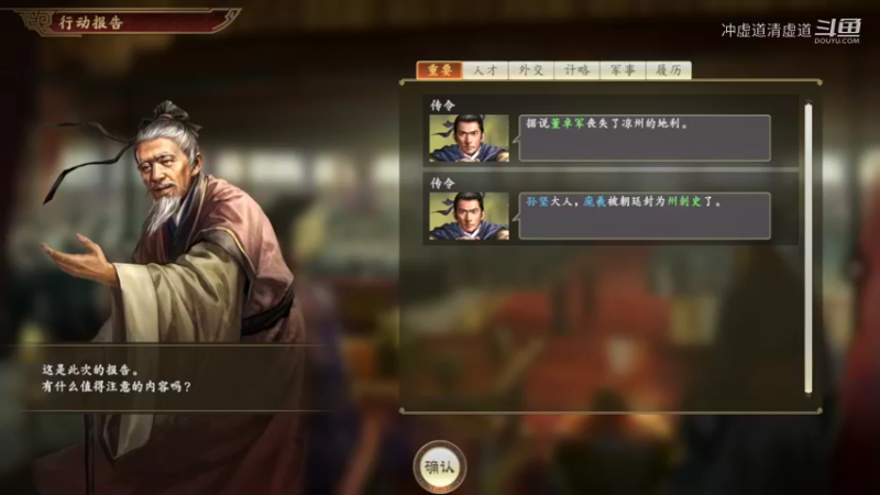 孙坚，我军拿下了小沛