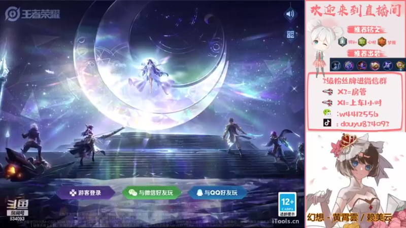 【2022-10-11 19点场】小飞Avery：小乔小乔小乔王者局单排