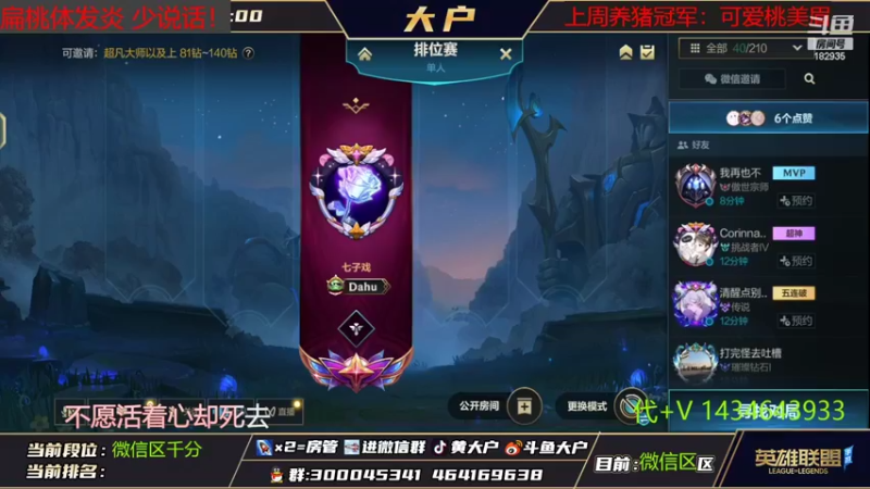 【2022-10-07 11点场】大户呀：国服第一辅助！大户回来了·~