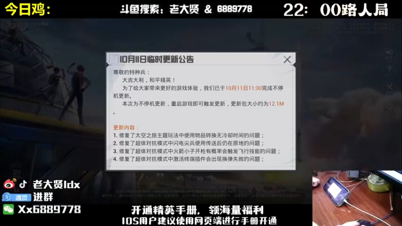 【2022-10-11 19点场】老大贤：皇冠1v4：国服雷神 你看我秀吗