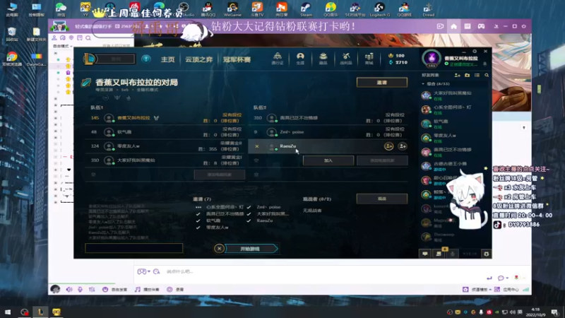 【2022-10-09 04点场】小徐813：今天双倍亲密度 大师五百强kd6.6