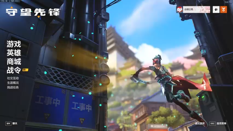 【2022-10-11 17点场】工口工口工口：新的开始守望归来！