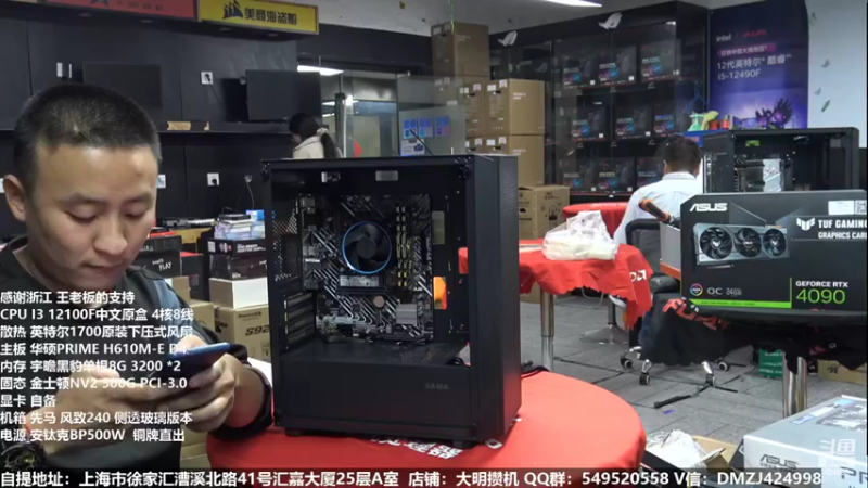 【2022-10-11 18点场】上海大明海：【大明攒机】明天4090首发装机啦