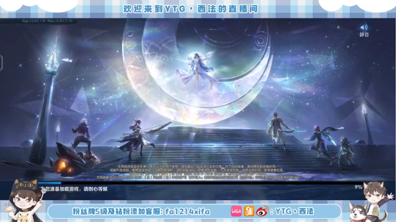 【2022-10-09 14点场】YTG丶西法：今天可真是阳光明媚呀！