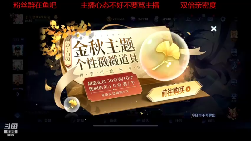 【2022-10-11 18点场】DYG易瞳：巅峰赛2216全国第4冲第一