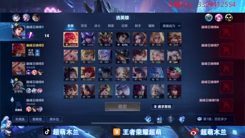 【2022-10-06 20点场】超萌木兰：国一木兰前十冲第一