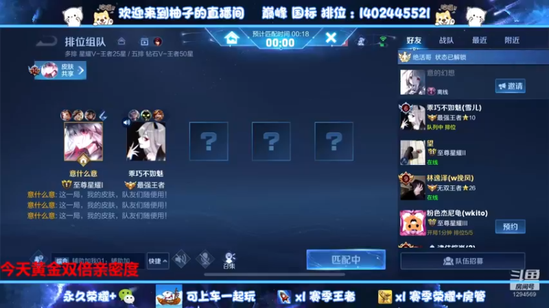 【2022-10-11 16点场】毕竟是柚子：五排带粉上荣耀~