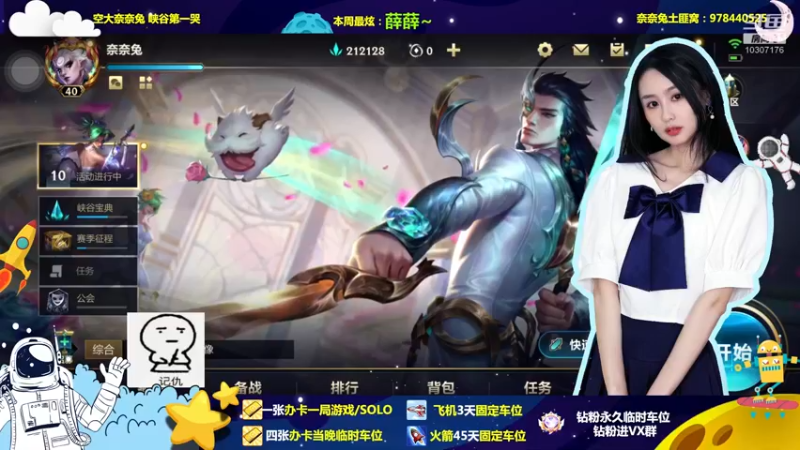 【2022-10-09 23点场】奈奈兔nice：打工人奈奈子的日常