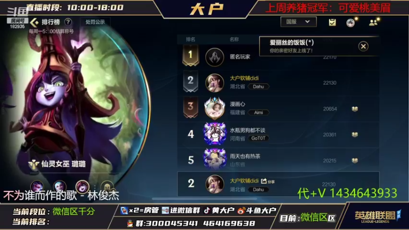 【2022-10-09 23点场】大户呀：巅峰赛第8！第一露露干！