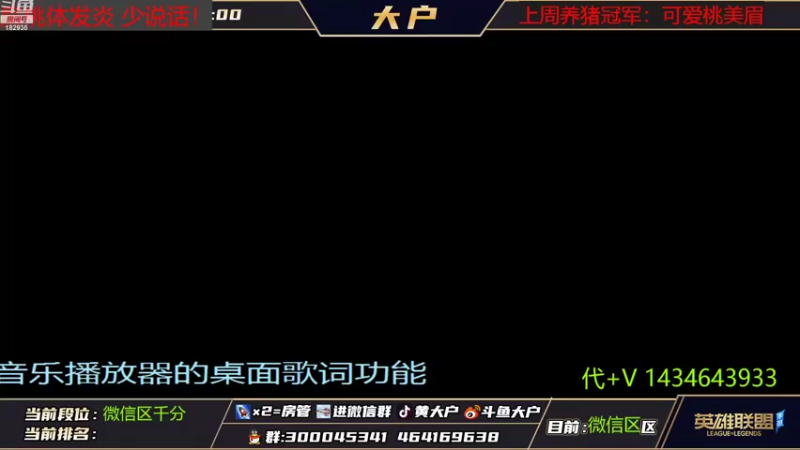 【2022-10-08 08点场】大户呀：国服第一辅助！大户回来了·~