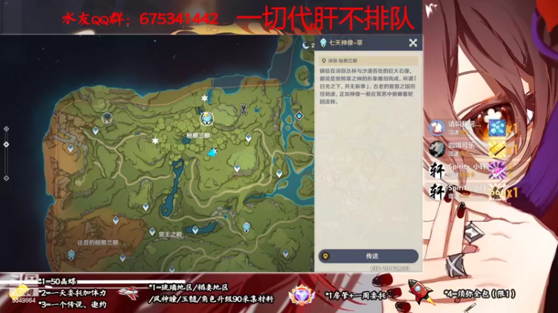 【2022-10-10 15点场】请叫我总攻大人丶：原神探图/钓鱼/日常/晶蝶