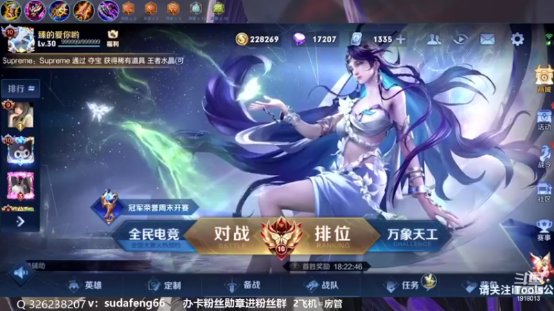 【2022-10-11 00点场】苏打锋：蒙恬最强打法 关羽新皮肤