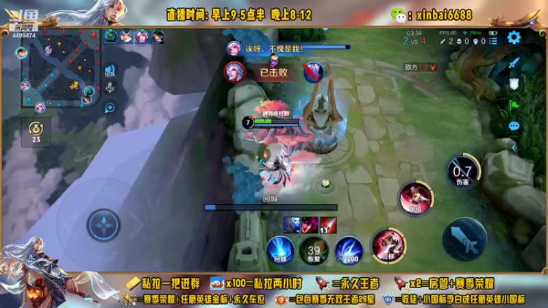 【2022-10-11 11点场】电竞信白丶：国服李白带粉  有车位