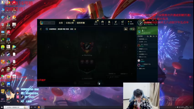 【2022-10-11 07点场】双一ovo：厄斐琉斯新皮肤体验！大师宗师教学
