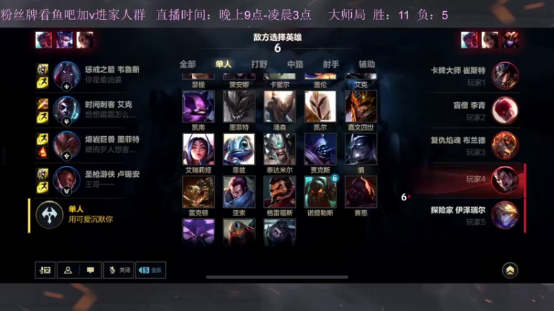 【2022-10-09 01点场】白瑾OoO：宇一上 上路进