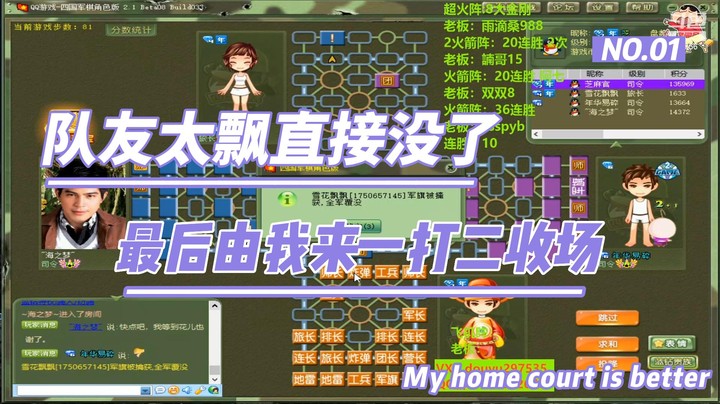 【恶蚊子】队友太飘直接没了，最后由我来一打二收场