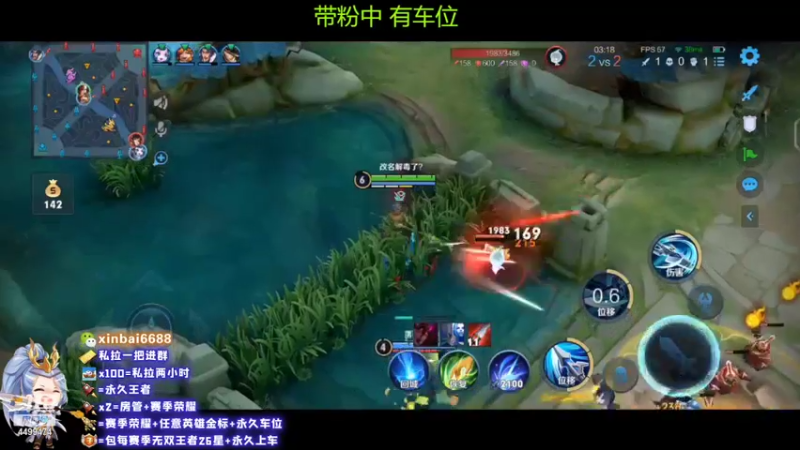 【2022-10-11 21点场】电竞信白丶：国服李白带粉  有车位