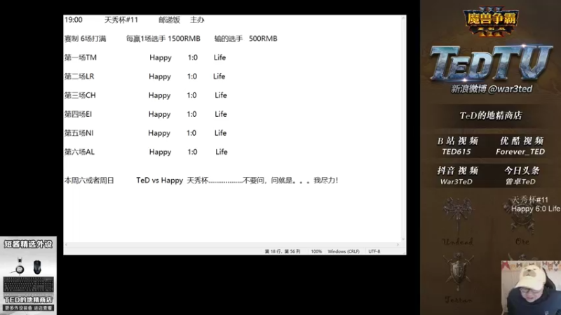 【TED出品】天梯非主流开心游2025 塔多有安全感