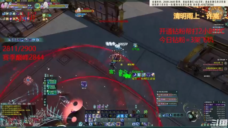 【2022-10-11 12点场】卷毛毛毛丶：【霸刀视角】霸刀单排怒冲2900！