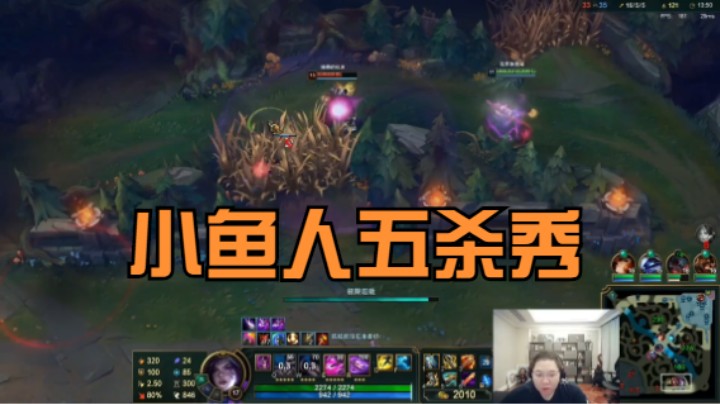 《主播语录》无限火力 PDD的卡莎被小鱼人五杀秀，饮魔刀都没用