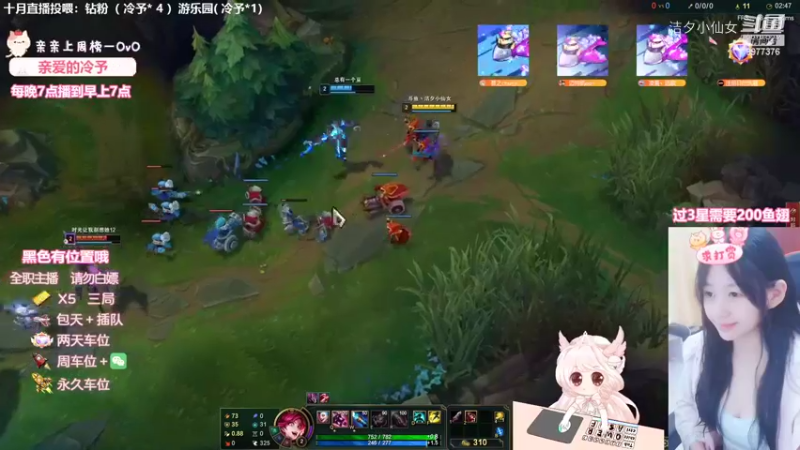 【英雄联盟】洁夕小仙女的精彩时刻 20221007 04点场(1)