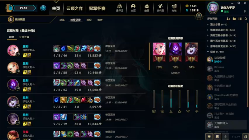 【2022-10-08 21点场】文酱丶：ikura天下第一可爱