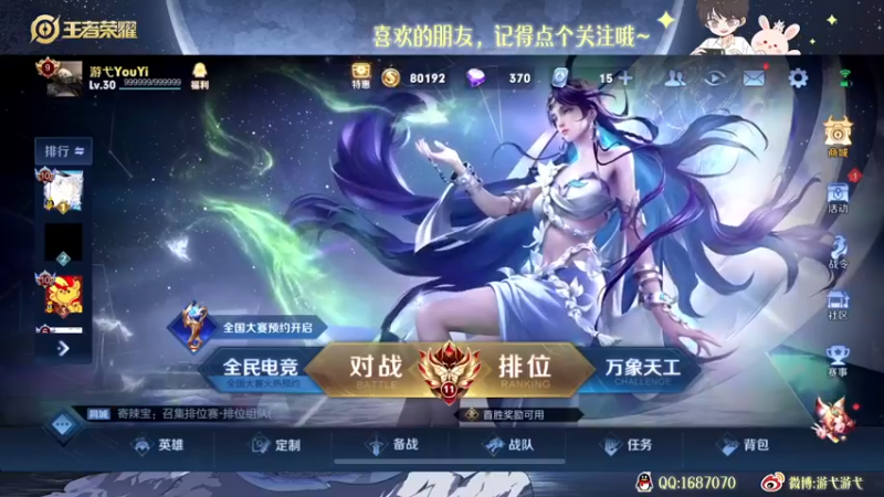 【2022-10-10 22点场】游弋：40星单排 冲国服海月！！！