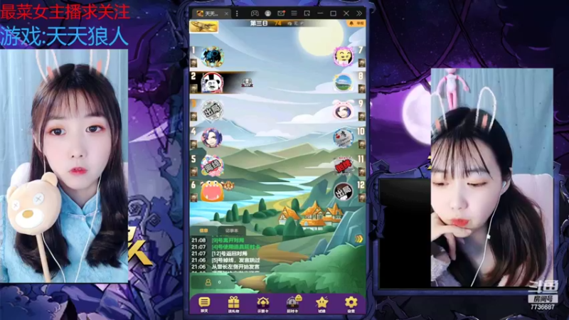 【2022-10-10 21点场】停留在雨中Cium：#天天狼人#来了