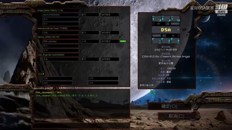 天使风暴专业版DSA8.2.6x32 15