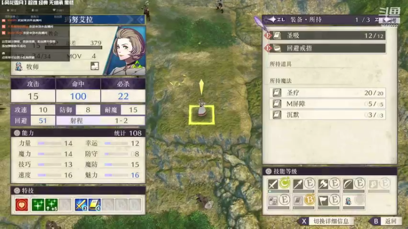 【2022-10-11 05点场】元気查克拉：【火焰纹章】查克拉の日常