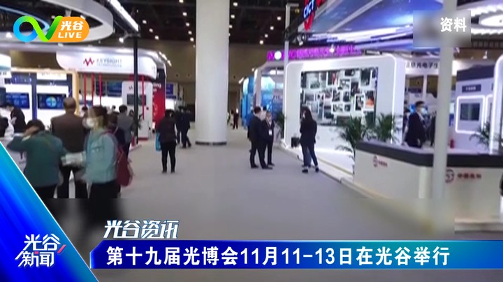 20221011光谷新闻周二版