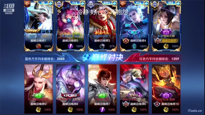 【2022-10-10 18点场】小笨蛋北北：冷静 认真 专注