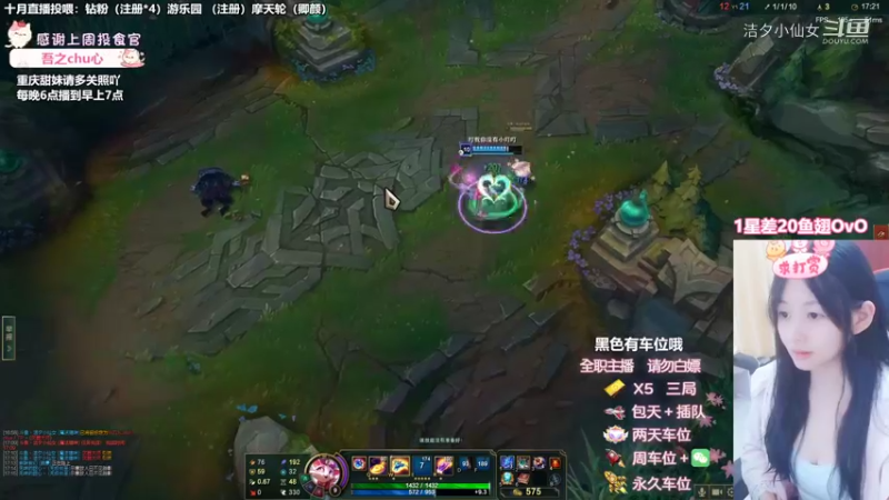 【英雄联盟】洁夕小仙女的精彩时刻 20221010 00点场(1)