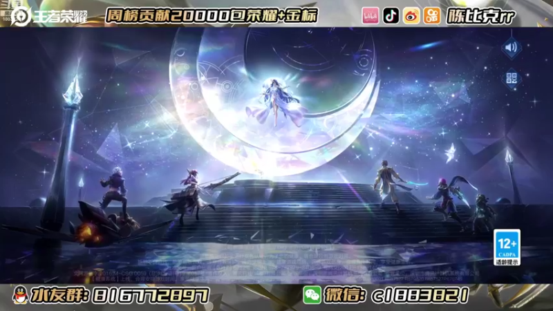 【2022-10-11 20点场】陈比克rr：主播号冲巅峰赛