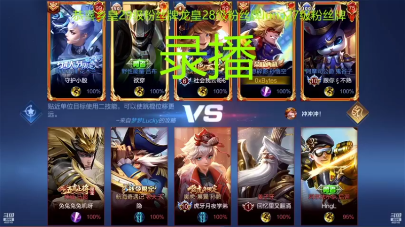 【2022-10-11 18点场】FBF丶飞总：国服猴子一张办卡永久上车