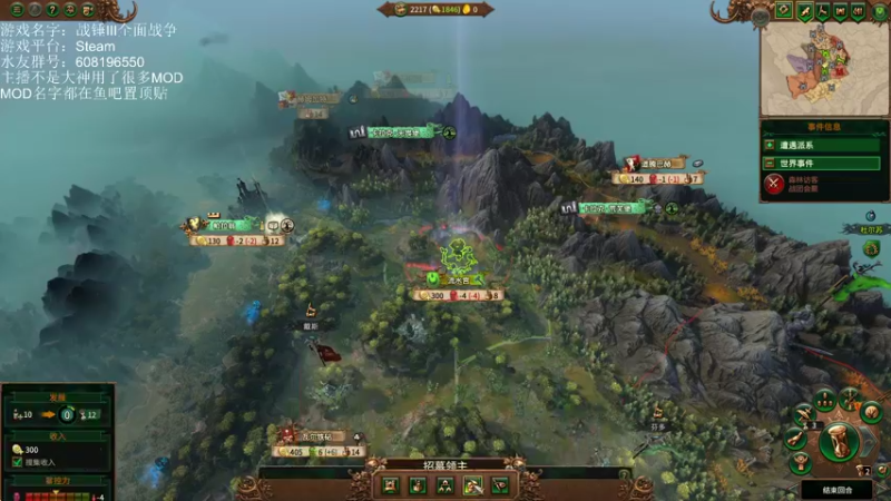 【2022-10-11 20点场】鱼的眼泪水知道：【战锤Ⅲ全面战争】娱乐MOD型主播