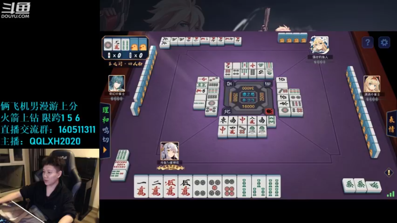 【2022-10-11 04点场】漫游kiss欢：男漫游1打7 OB点将 午夜雀魂!